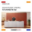한샘프라자 | [공지] 한샘리하우스분당점🏆2월 BEST RD 소개합니다 !