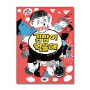 영미네김밥 - 중구 도원로 21 | 영미네김밥