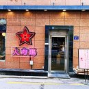 닭발과 족발 이미지