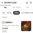 황소해장터