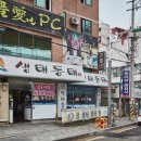 맛깔촌 - 가평군 가화로 212 | 맛깔촌