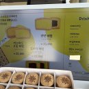 해빵이네 | 울산간절곶드라이브 간절곶해빵 반반 포장 후기