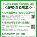 지산환경 이미지