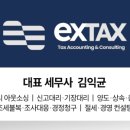 택스디자인세무회계 이미지