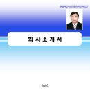 (주)동해이엔지 - 북구 | (주)동해이엔지