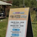 스마일정육 - 이천시 사동로 164 | 서울 바비큐 페스타 - 고깃집 3대장(남영돈, 탉, 해봉정육) 후기/ 꿀팁