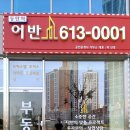 동탄역어반공인중개사사무소 이미지