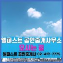 백제공인중개사사무소 이미지