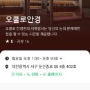 OCULO안경원 네이버블로그