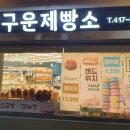 대야미역 앞