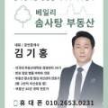 베일리솜사탕부동산중개 이미지