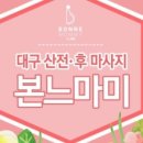 본느마미