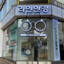 라인안경콘택트 이미지