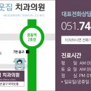 제일메디치과의원 이미지
