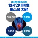 삼성센텀정형외과의원 이미지