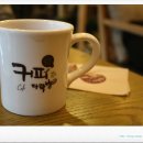 커피볶는다락방