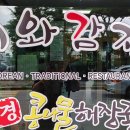청기와감자탕 이미지