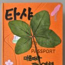 7월 5일(일) 해파랑길 이어걷기 5차 - 5코스 (울주군 온양읍 진하해변 - 덕산대교 - 덕망교 - 덕하역) 도보후기 이미지