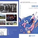 대양고등학교 이미지