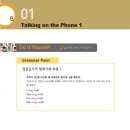 영어회화 초급B 이미지