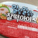 아이스쿠키