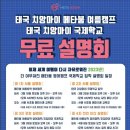 메타에듀케이션 아산투데이