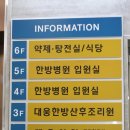 대웅한방병원 이미지