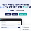 아르고스 미디어