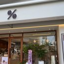 [텐퍼센트 광주노대호수점]