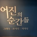 어진박물관 이미지