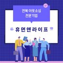 나래인력사무소