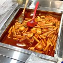 와!소문난떡볶이