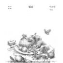 청맥살롱 | 청맥살롱 진행 박소란 시인과의 만남, 후기