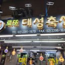 대성축산 이미지