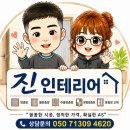 롤플라워 | [유성구어은동] 빌라 현관롤방충망 설치후기