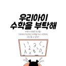 수학의샘학원 - 남동구 구월로 221 | 수학의샘학원