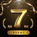 닥터구글마취통증의학과 | 닥터구글마취통증의학과의원 개원 7주년 이벤트!
