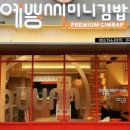 예쁨씨 미니김밥 네이버블로그