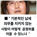 ● 주병기,공정거래 위원장 후보 상습체납에 집1회-車14회 압류 이미지