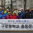 구로중학교 Daum카페