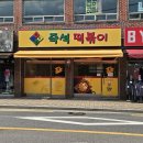 동서남북즉석떡볶이 네이버블로그