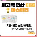 창의와논리트리풀학원