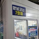 수산물직판장(7호) 이미지