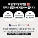 모나라피부과의원 이미지