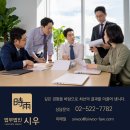 [사이버 명예훼손] 사용 후기도 명예훼손으로 고소할 수 있다?