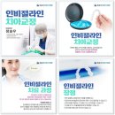 정송우바른이치과의원 이미지