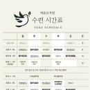 새솔요가원