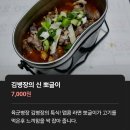 들창코 본점 이미지