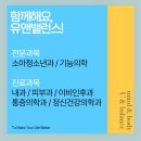 유앤밸런스소아청소년과의원 이미지