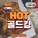 골드킹 이미지